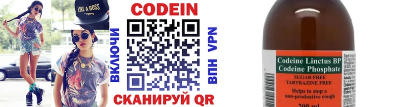 Кодеин напиток Lean (лин) Сарапул