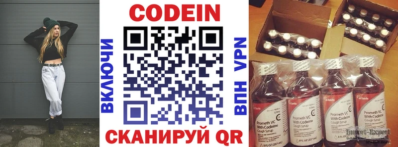 Кодеин Purple Drank  закладка  Сарапул 
