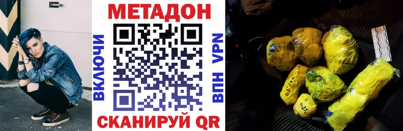площадка формула  Сарапул  МЕТАДОН VHQ  наркота 